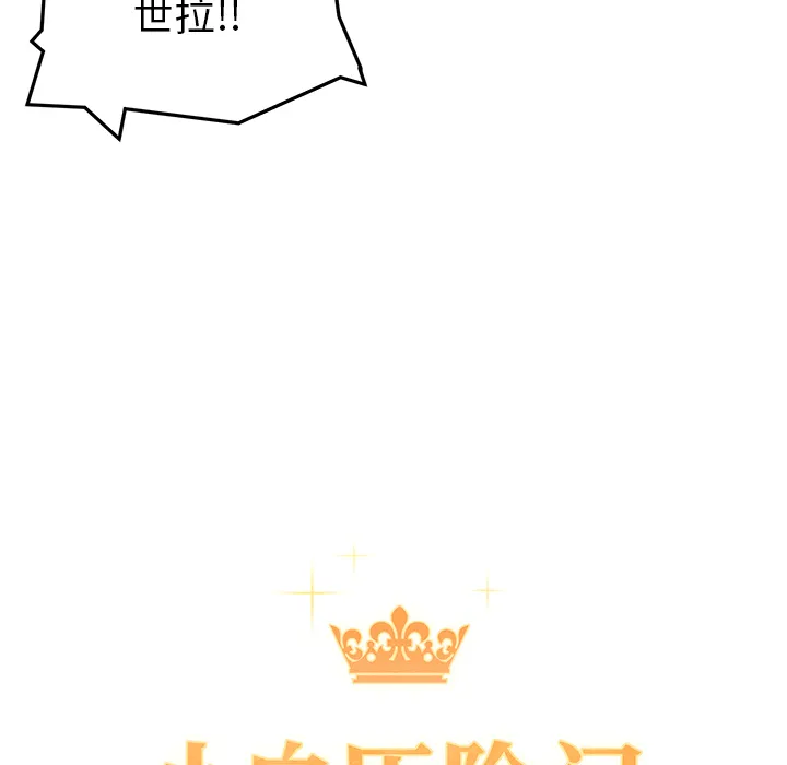 小白历险记漫画漫画,第6话23图