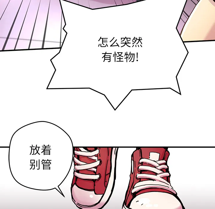 小白历险记漫画漫画,第5话73图
