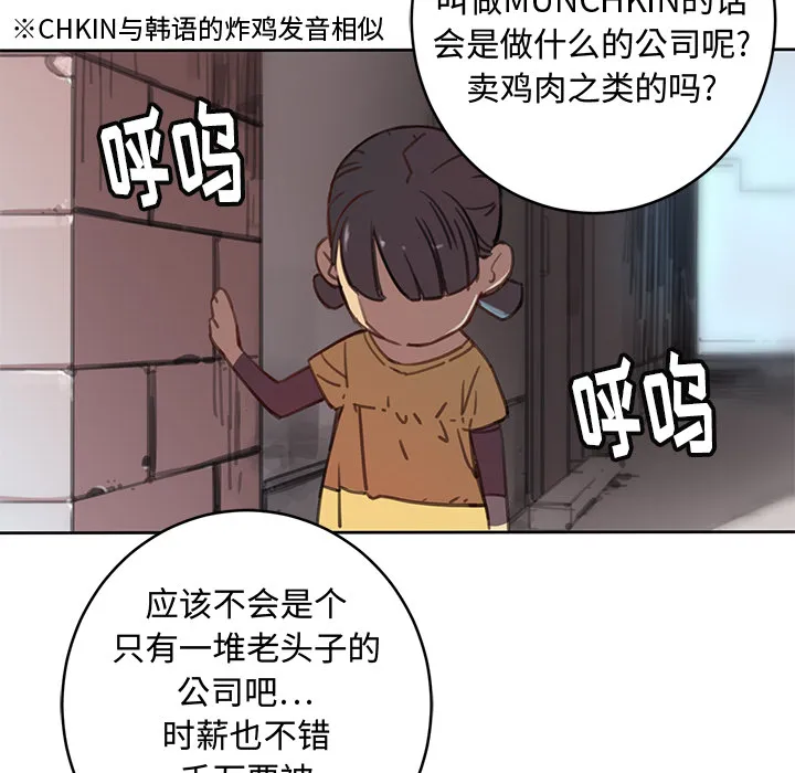 小白历险记漫画漫画,第1话38图