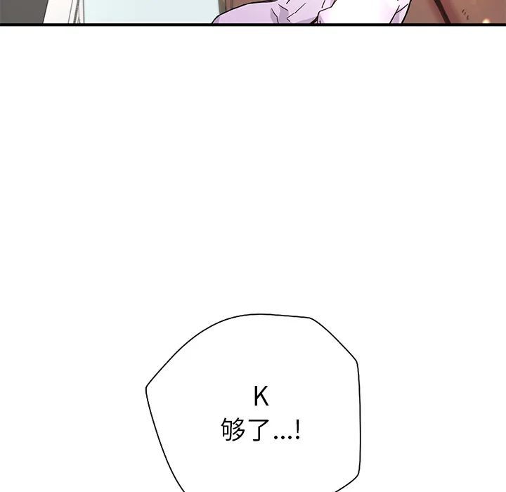 小白历险记漫画漫画,第6话55图