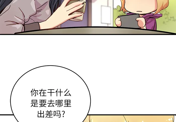 小白历险记漫画漫画,第4话4图