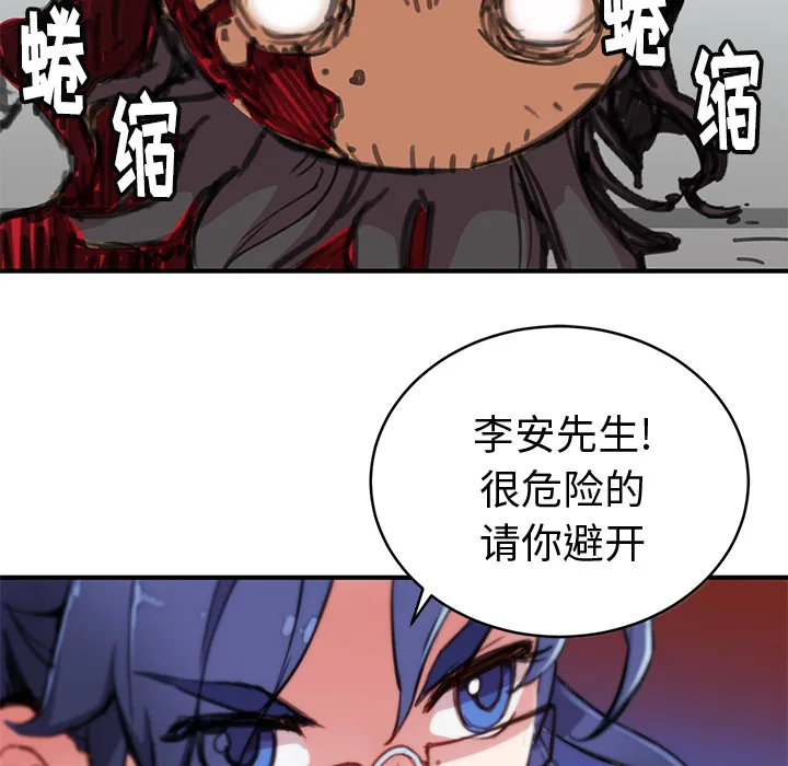 小白历险记漫画漫画,第1话89图
