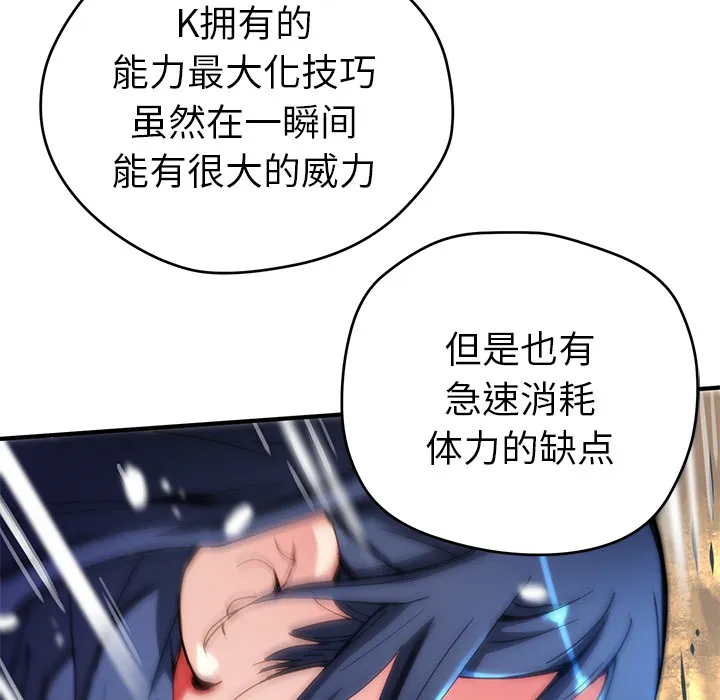 小白历险记漫画漫画,第8话83图