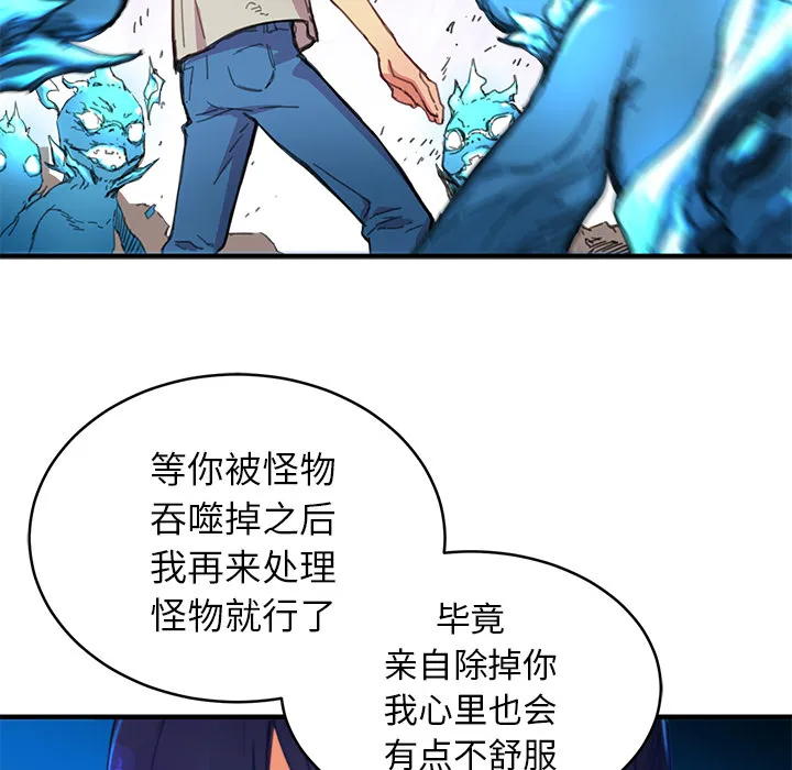 小白历险记漫画漫画,第3话21图