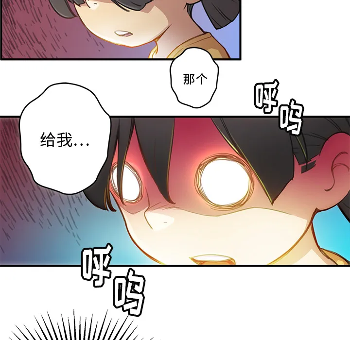 小白历险记漫画漫画,第1话72图