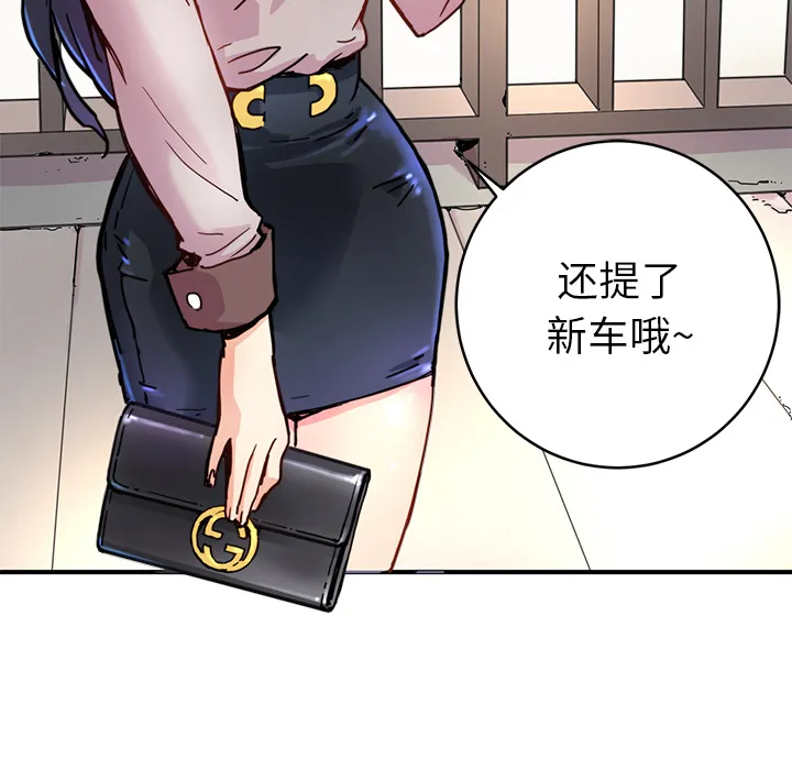 小白历险记漫画漫画,第4话67图