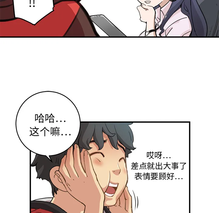 小白历险记漫画漫画,第1话61图