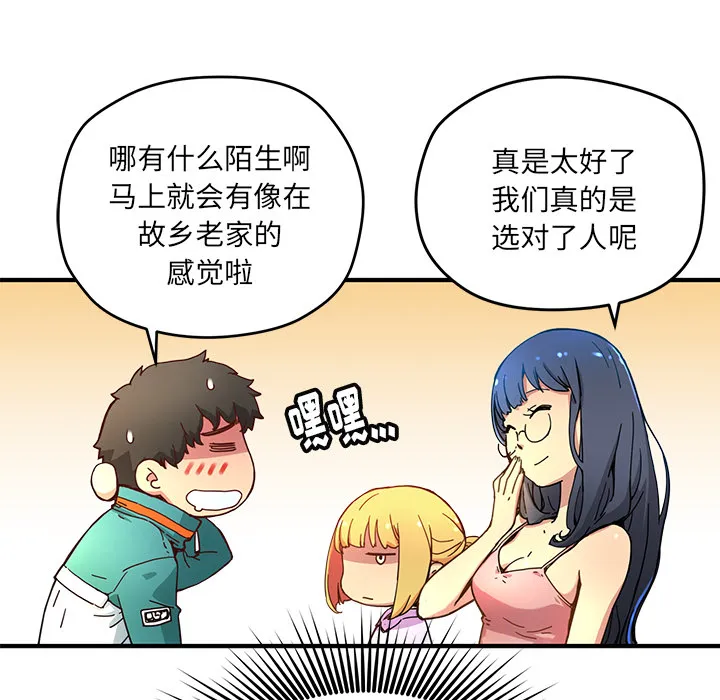 小白历险记漫画漫画,第6话15图