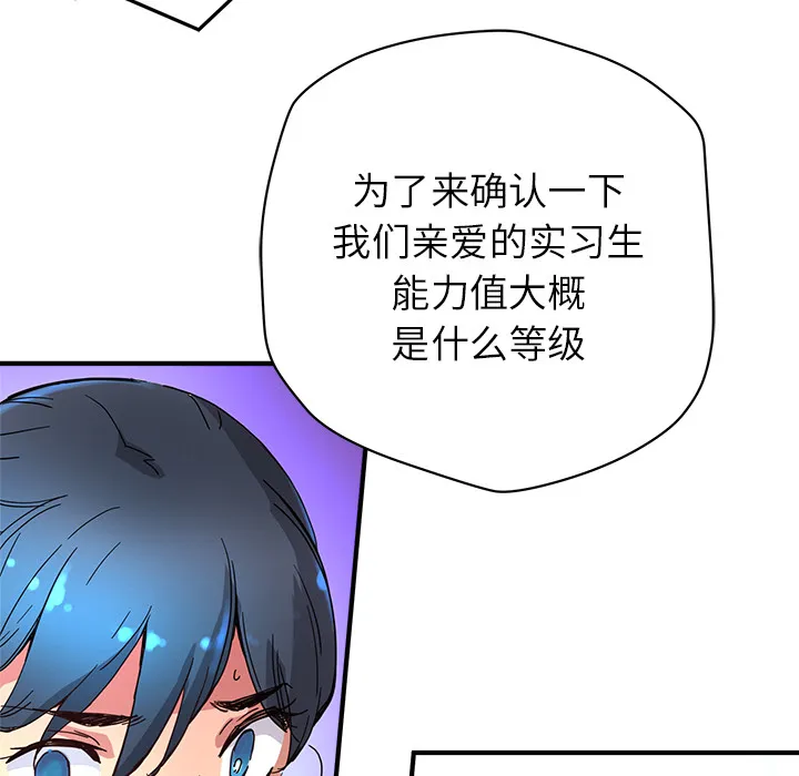 小白历险记漫画漫画,第5话78图