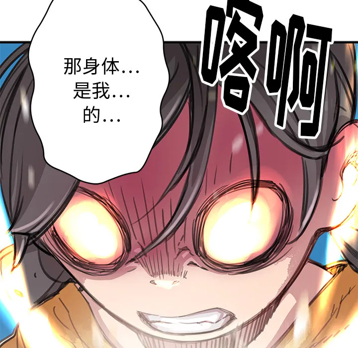 小白历险记漫画漫画,第1话76图