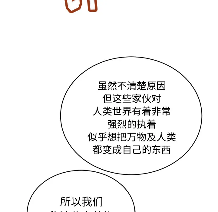 小白历险记漫画漫画,第2话89图
