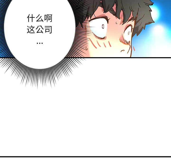 小白历险记漫画漫画,第5话30图