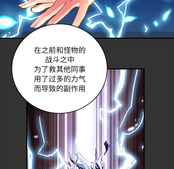 小白历险记漫画漫画,第4话58图