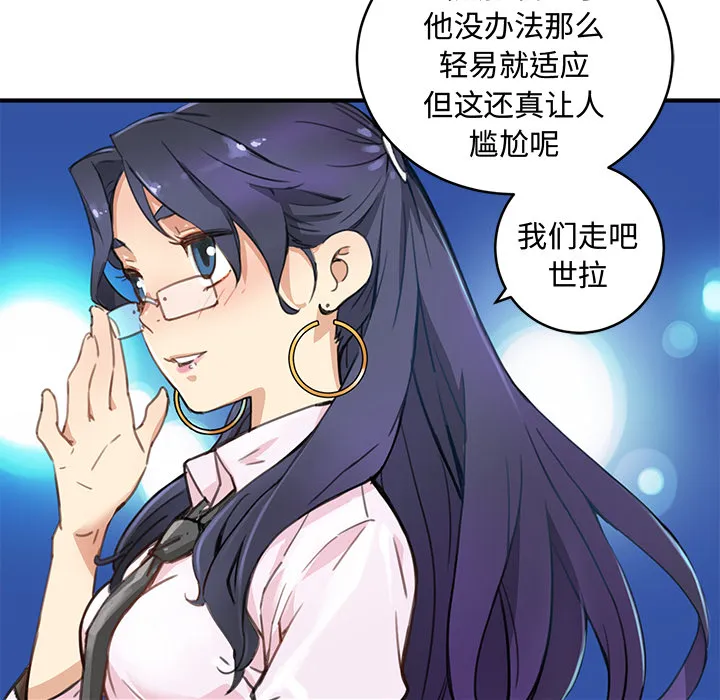 小白历险记漫画漫画,第2话37图