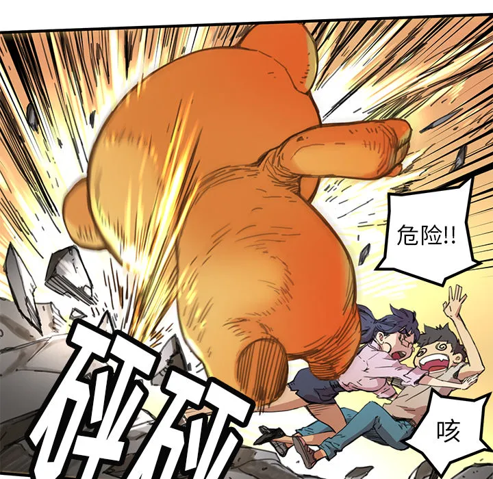 小白历险记漫画漫画,第3话61图