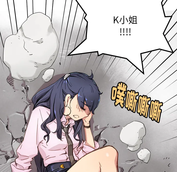 小白历险记漫画漫画,第3话73图