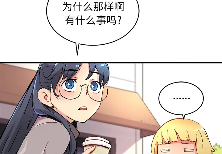 小白历险记漫画漫画,第4话3图