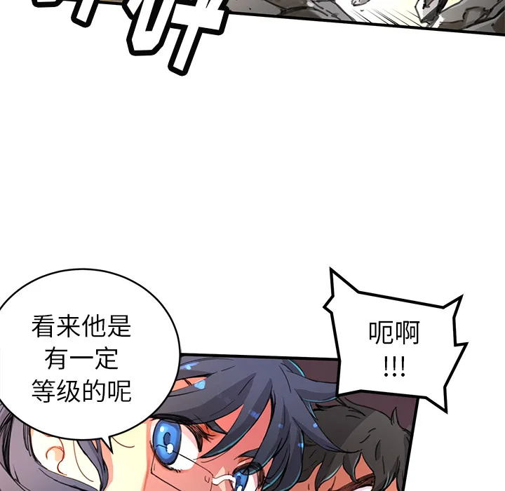 小白历险记漫画漫画,第3话62图