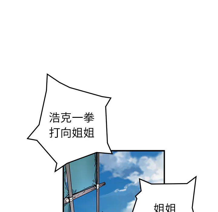 小白历险记漫画漫画,第5话53图