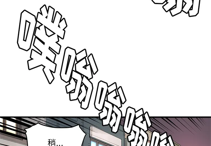 小白历险记漫画漫画,第7话4图