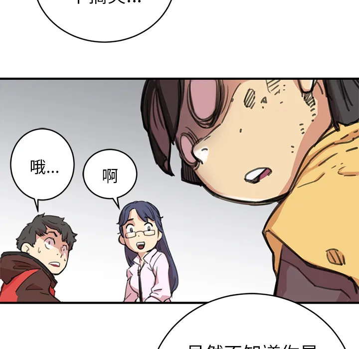 小白历险记漫画漫画,第1话97图