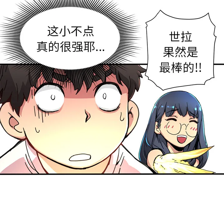 小白历险记漫画漫画,第8话23图
