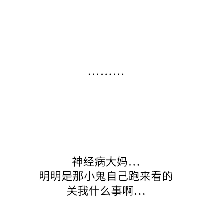 小白历险记漫画漫画,第2话22图