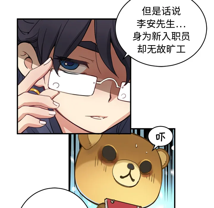 小白历险记漫画漫画,第2话32图