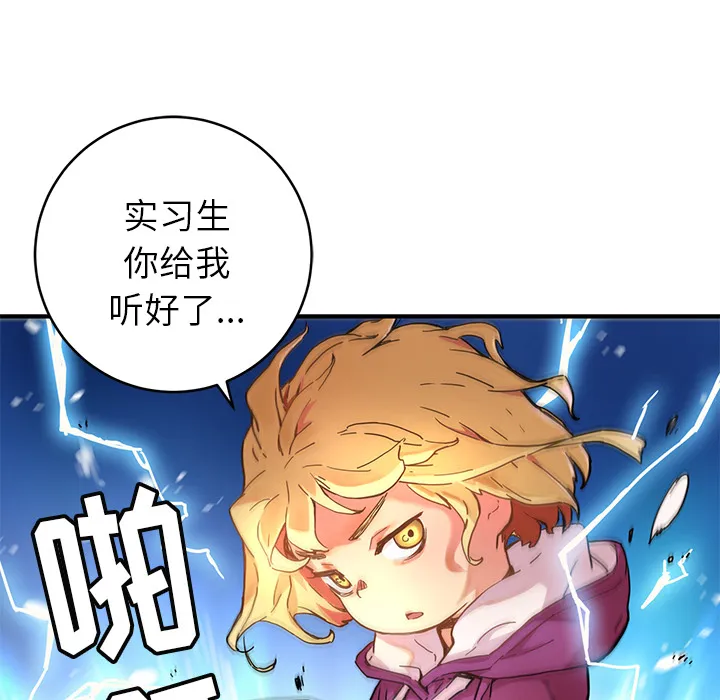 小白历险记漫画漫画,第4话49图