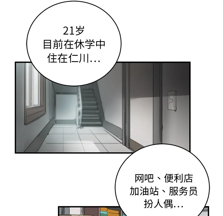 小白历险记漫画漫画,第1话42图