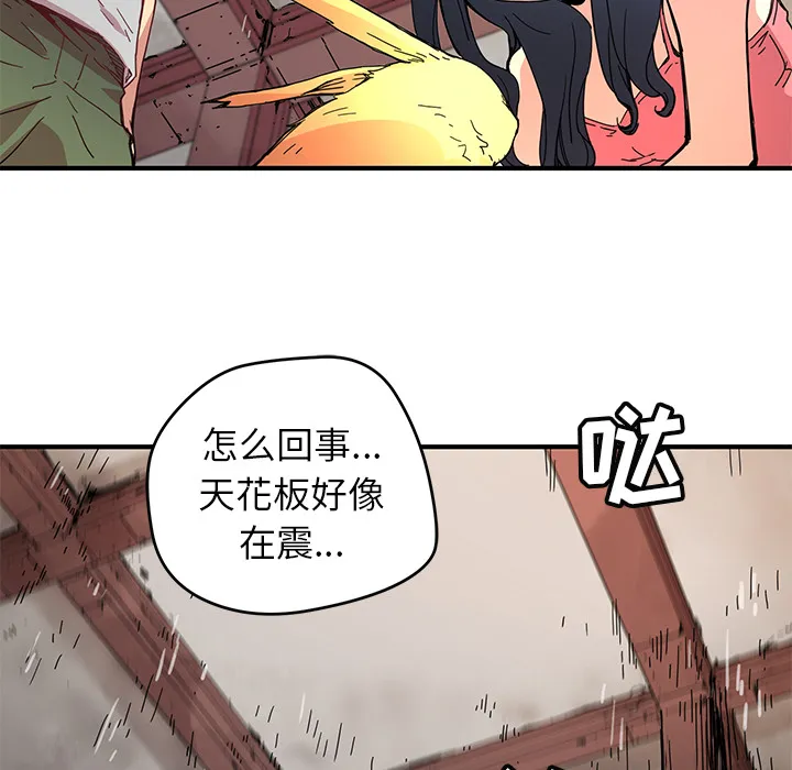 小白历险记漫画漫画,第7话70图