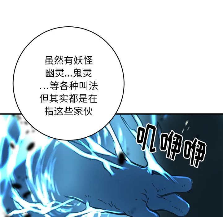 小白历险记漫画漫画,第2话74图