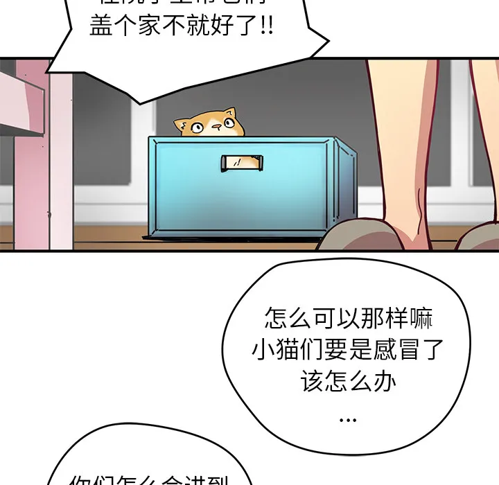 小白历险记漫画漫画,第6话67图