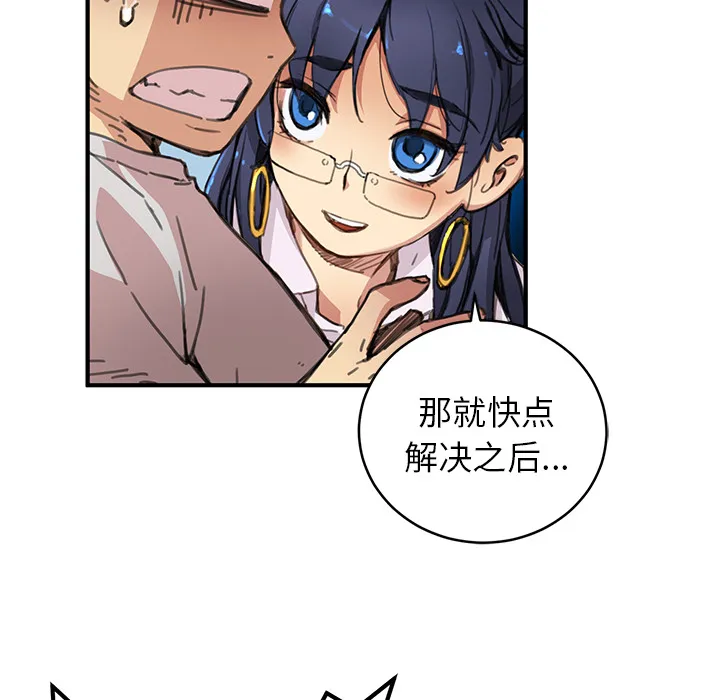小白历险记漫画漫画,第3话43图