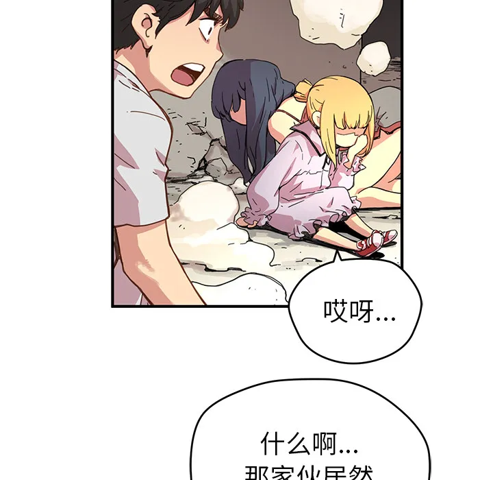 小白历险记漫画漫画,第8话59图
