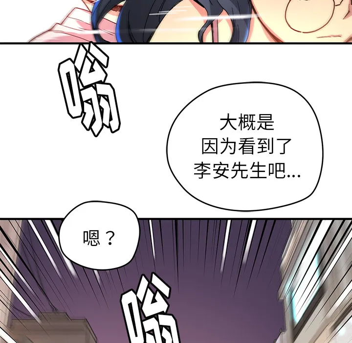 小白历险记漫画漫画,第7话13图