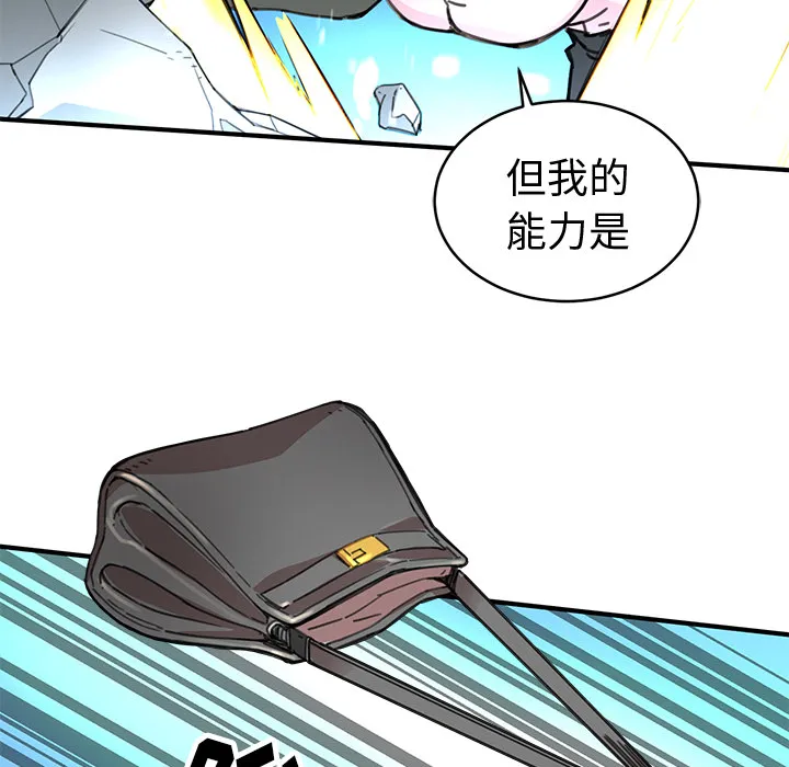 小白历险记漫画漫画,第2话112图
