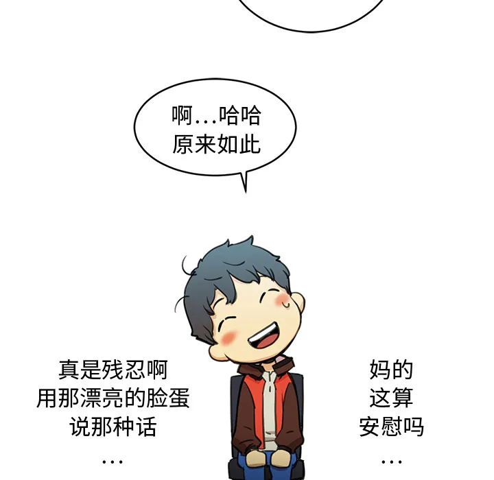 小白历险记漫画漫画,第1话65图