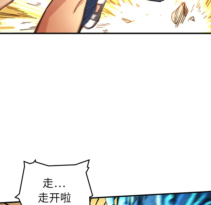 小白历险记漫画漫画,第3话14图