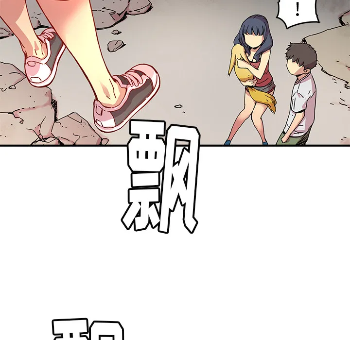 小白历险记漫画漫画,第7话83图