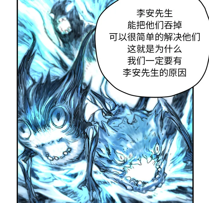 小白历险记漫画漫画,第5话91图
