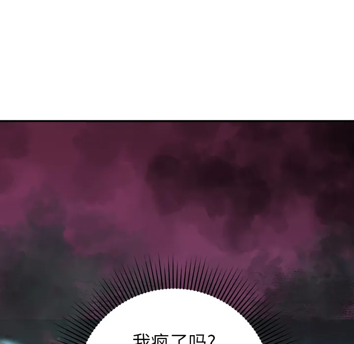 小白历险记漫画漫画,第2话6图