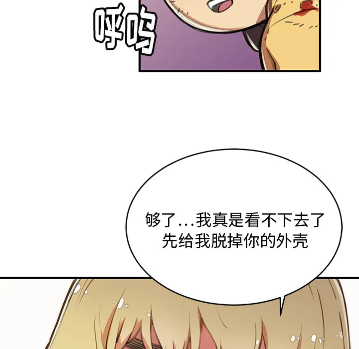 小白历险记漫画漫画,第1话103图