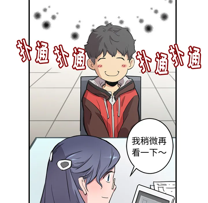 小白历险记漫画漫画,第1话53图