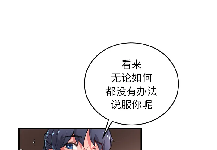 小白历险记漫画漫画,第3话1图