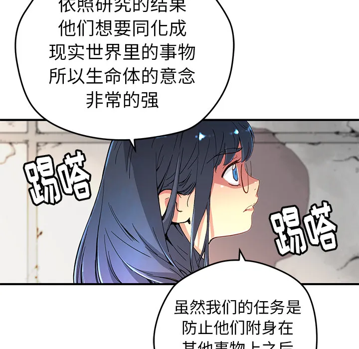 小白历险记漫画漫画,第7话44图