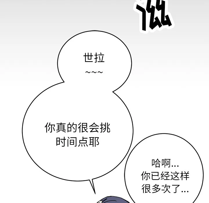 小白历险记漫画漫画,第3话99图