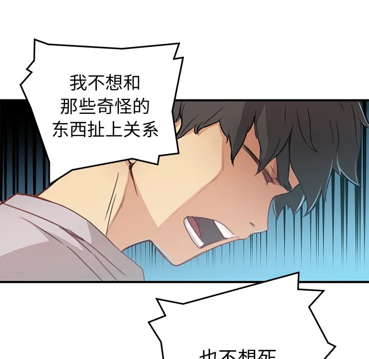 小白历险记漫画漫画,第2话59图