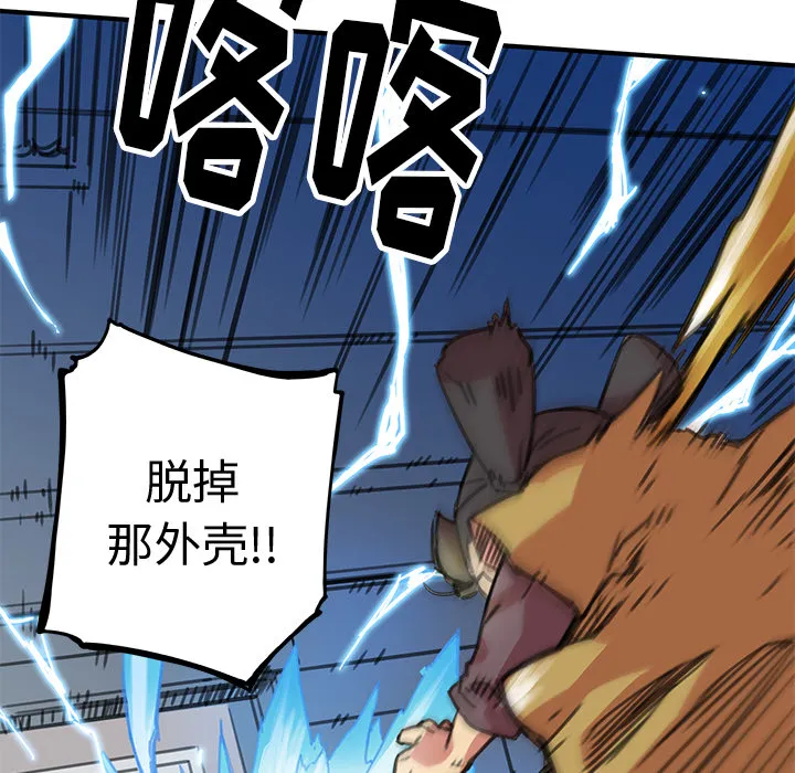 小白历险记漫画漫画,第1话108图