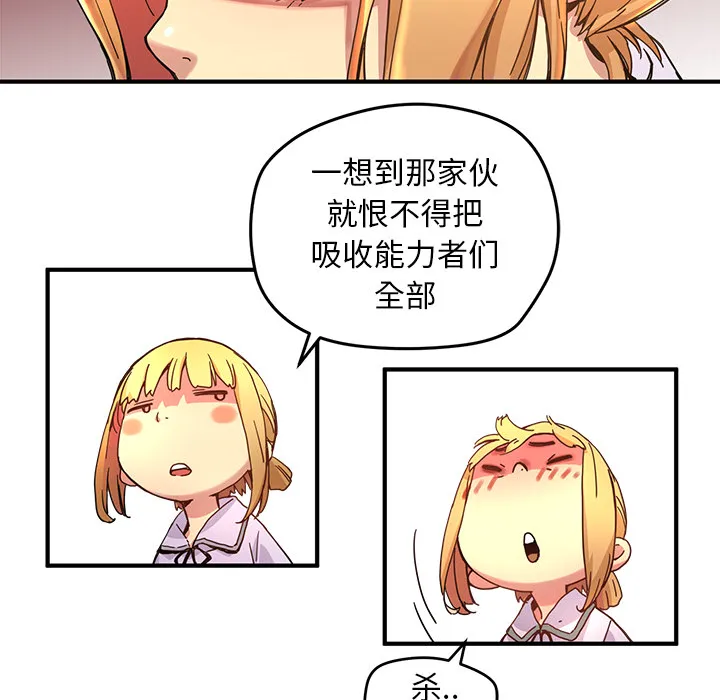 小白历险记漫画漫画,第6话59图